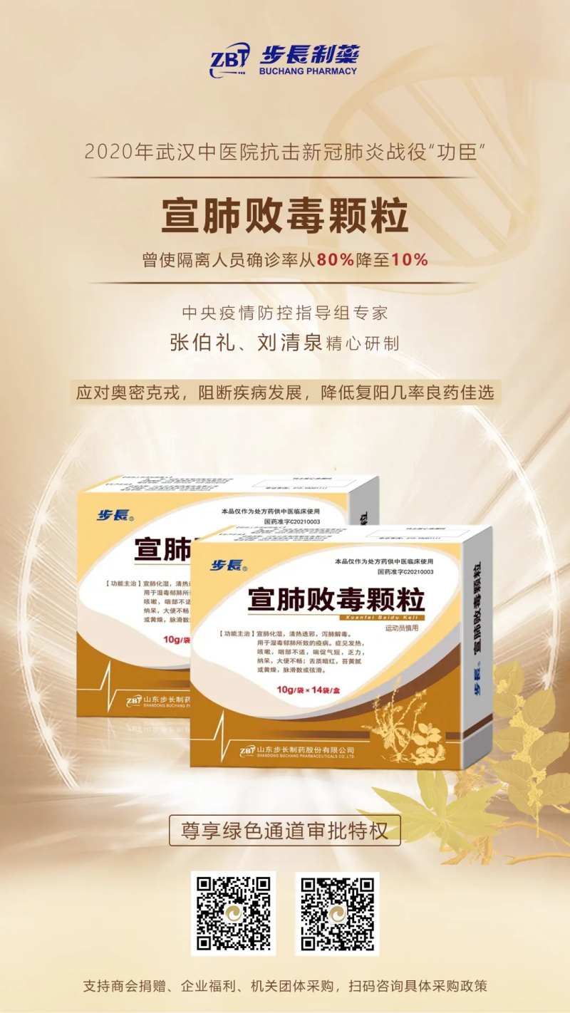 保健品中医中药材海报-采灵感-cailinggan.com