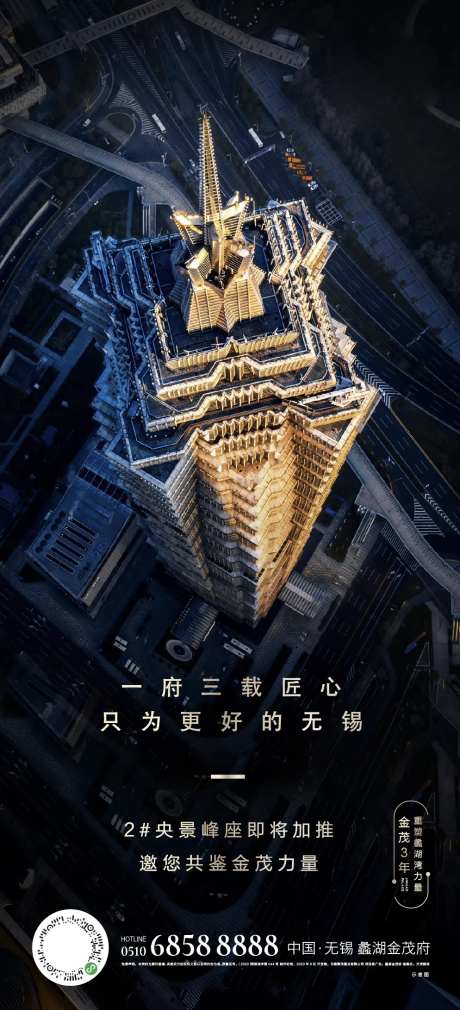 金茂大厦-采灵感-https://www.cailinggan.com/
