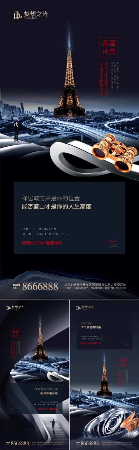 奢侈洋房别墅海报-采灵感-https://www.cailinggan.com/