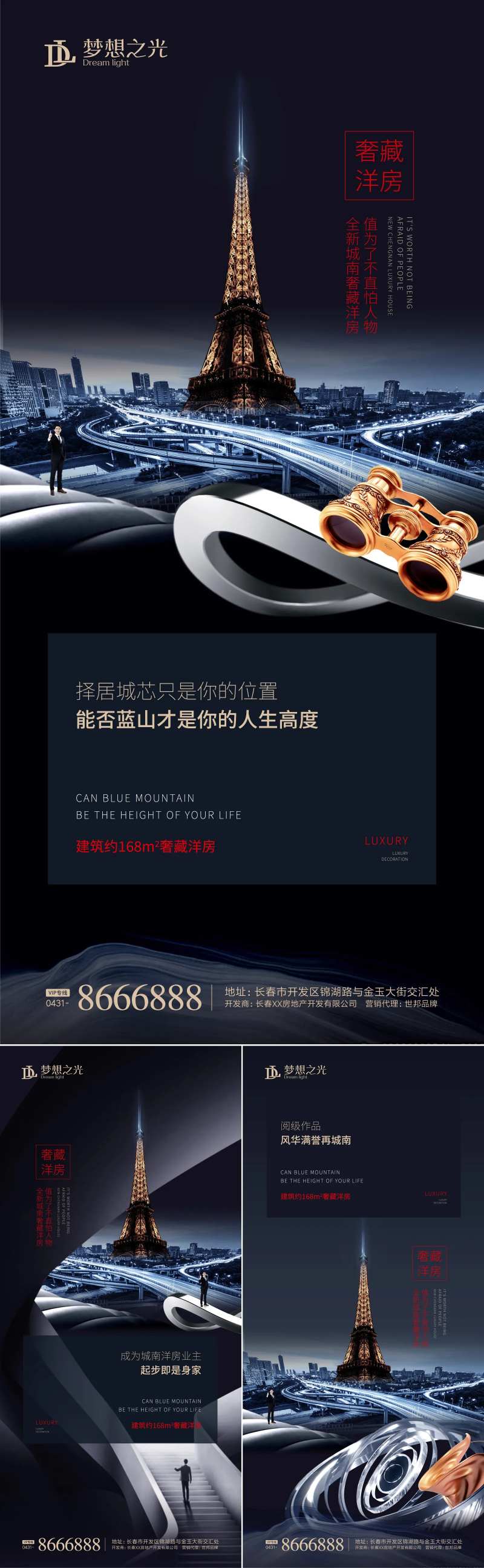 奢侈洋房别墅海报-采灵感-cailinggan.com