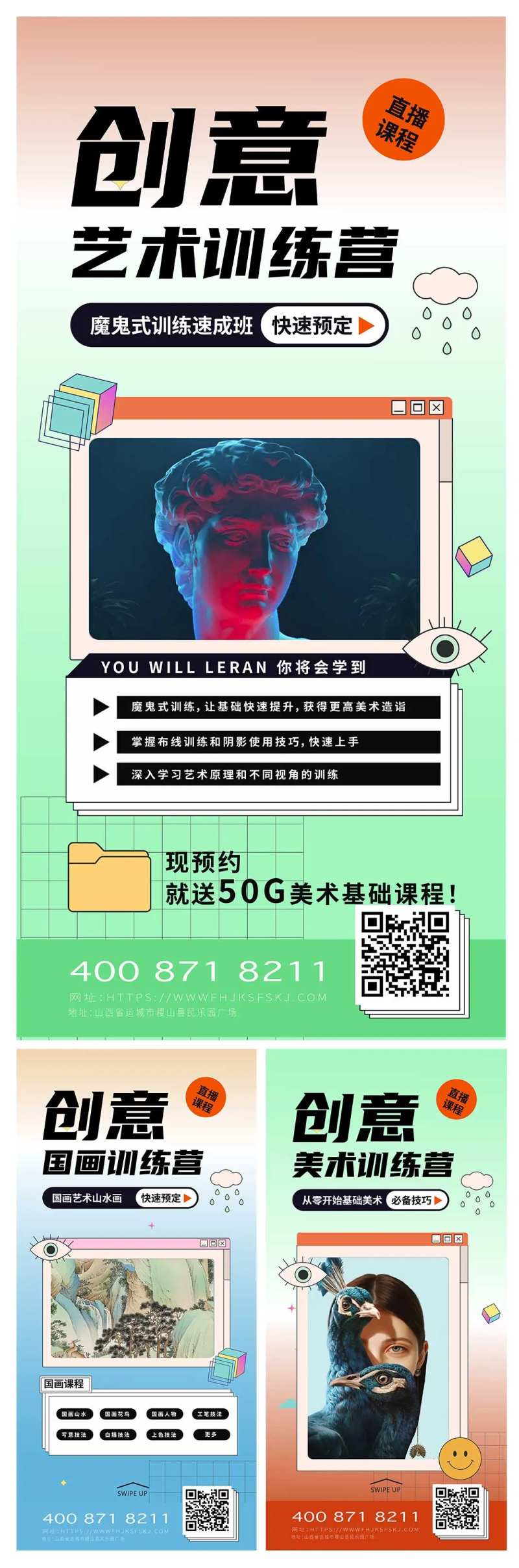 蒸汽波风格入门艺术训练营海报-采灵感-cailinggan.com