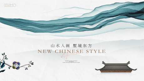 新中式建筑海报-采灵感-https://www.cailinggan.com/