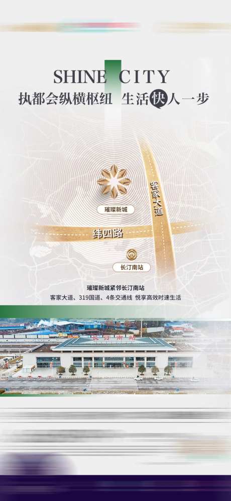 区位价值路网交通车站生活道路枢纽微单-采灵感-https://www.cailinggan.com/