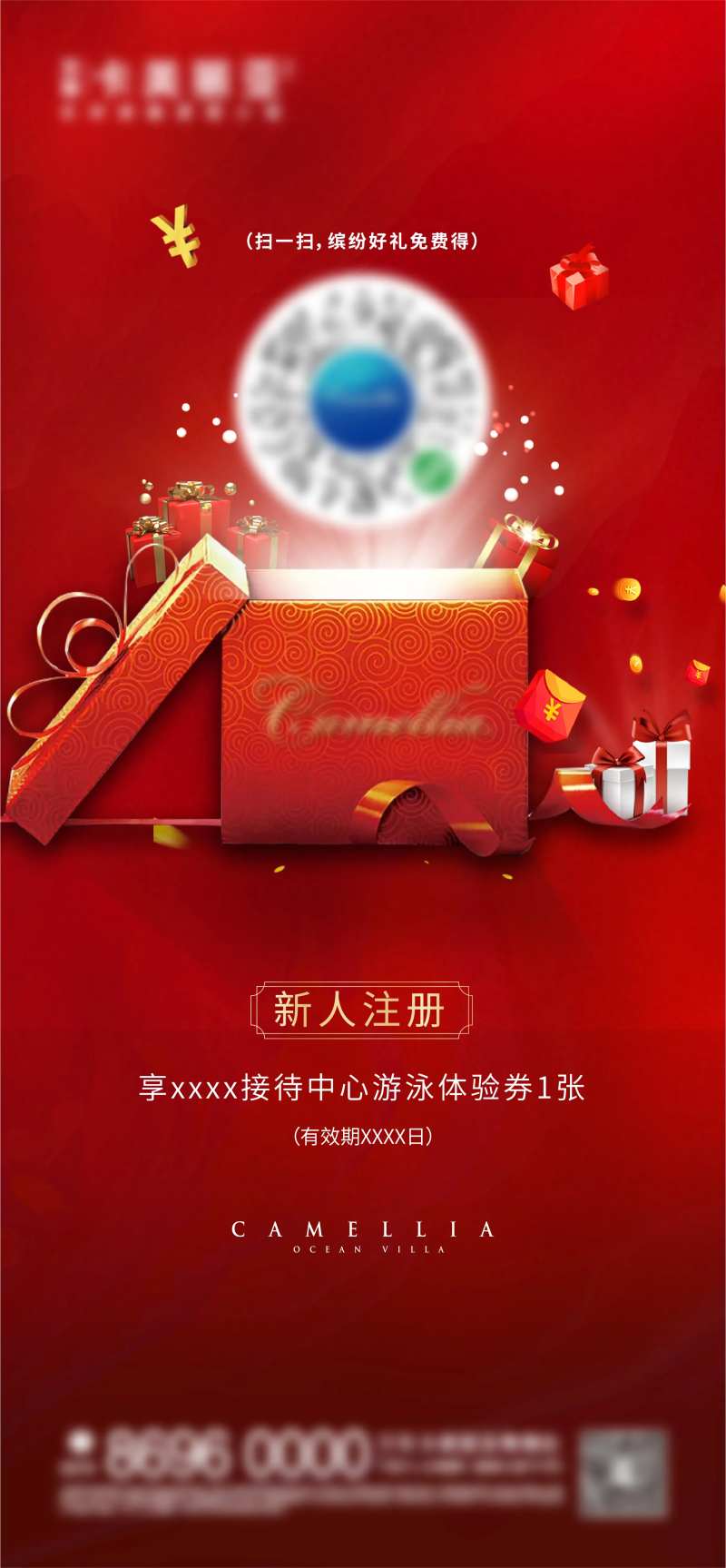 微信公众号礼品地产海报                                                                                                                                                                                             -采灵感-cailinggan.com