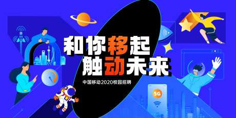 培训招聘海报展板-采灵感-https://www.cailinggan.com/