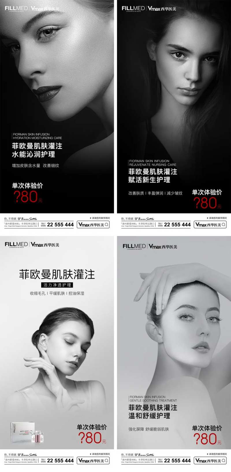医美产品-采灵感-cailinggan.com