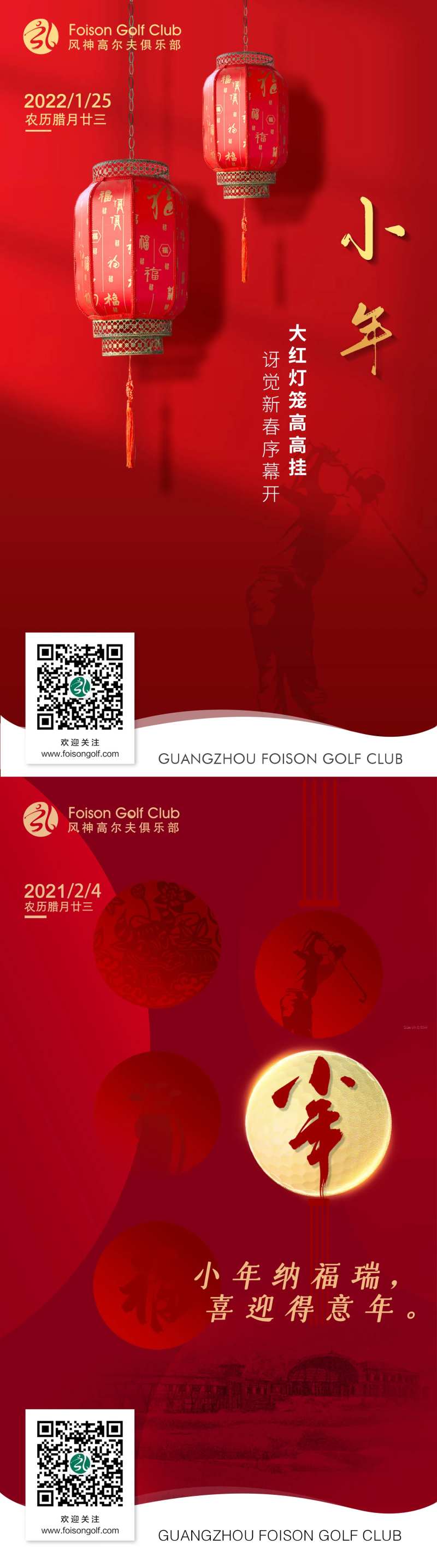 高尔夫小年红金系列海报-采灵感-cailinggan.com