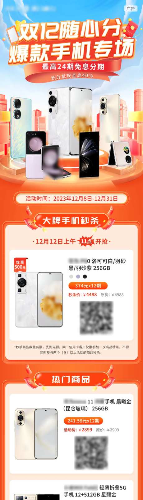 双12数码产品专场首页-采灵感-https://www.cailinggan.com/
