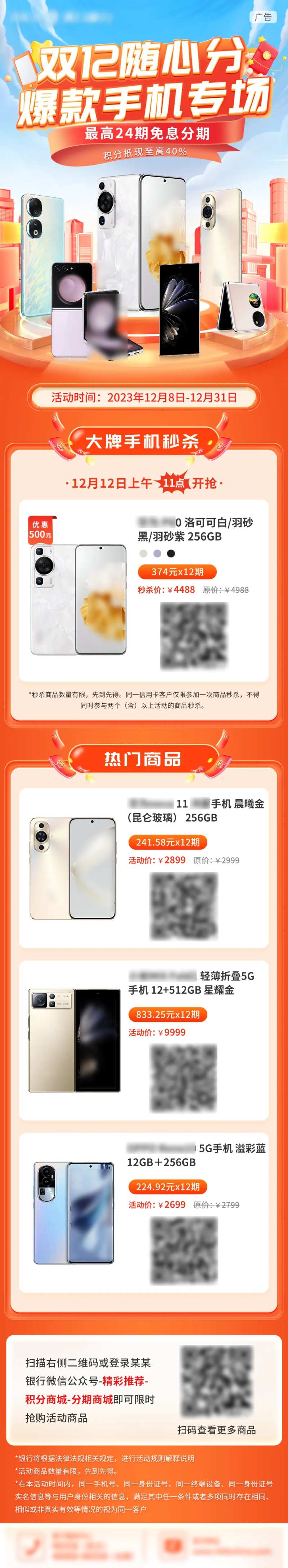 双12数码产品专场首页-采灵感-cailinggan.com