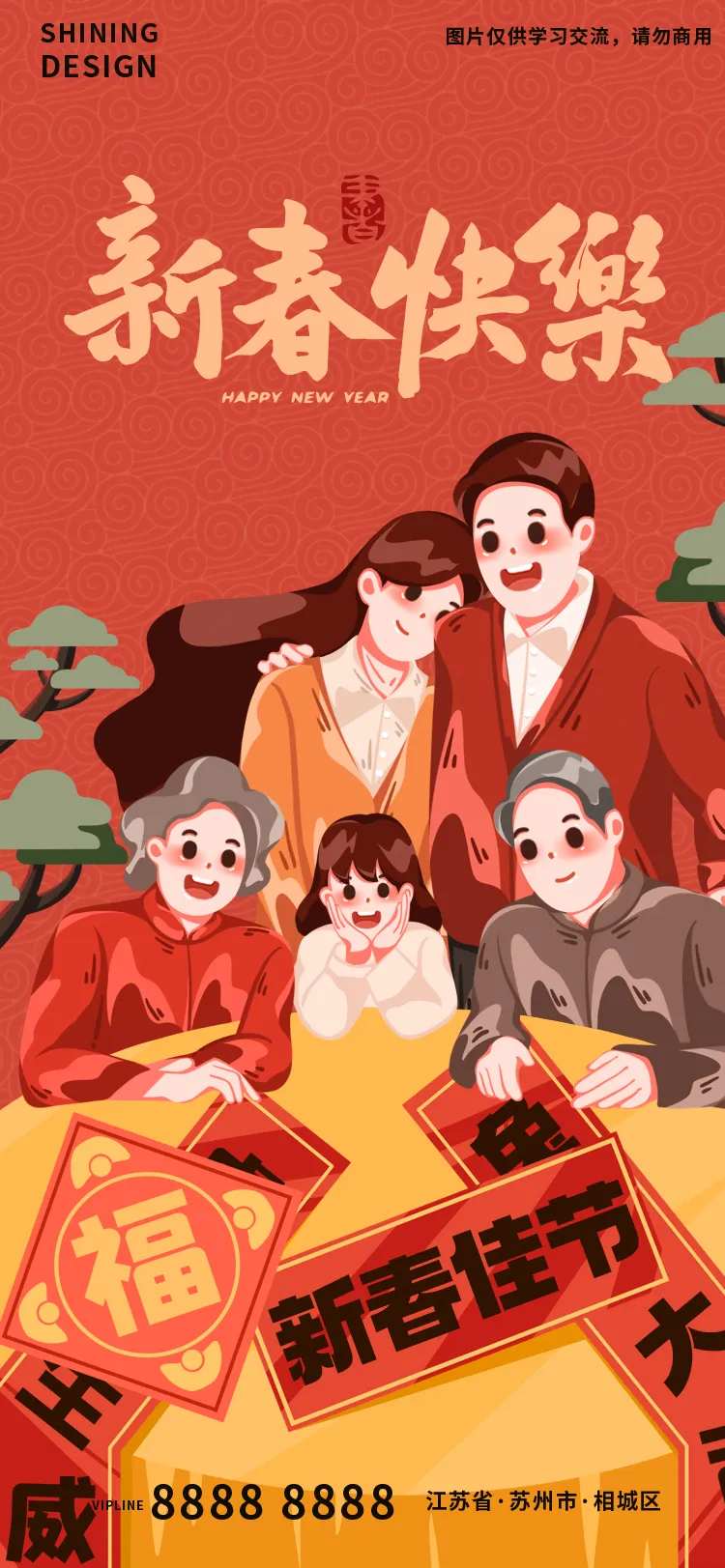 兔年新年春联手绘插画卡通海报-采灵感-cailinggan.com