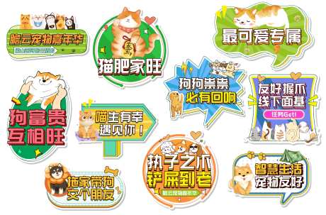 宠物主题拍照道具手举牌-采灵感-https://www.cailinggan.com/