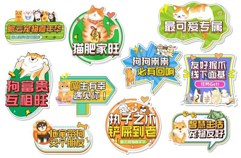 宠物主题拍照道具手举牌-采灵感-cailinggan.com