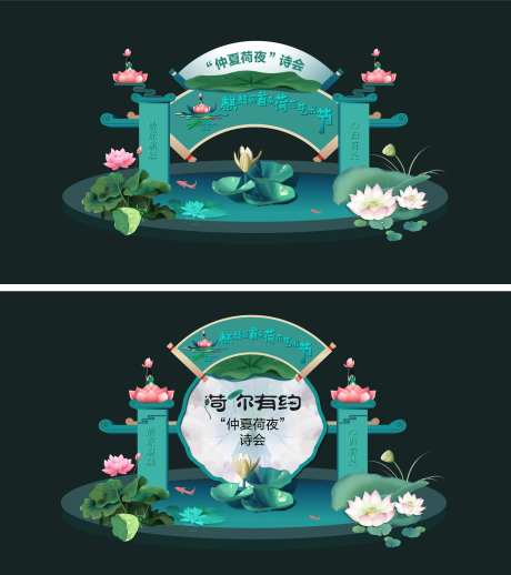诗会背景拍照背景打卡背景-采灵感-https://www.cailinggan.com/