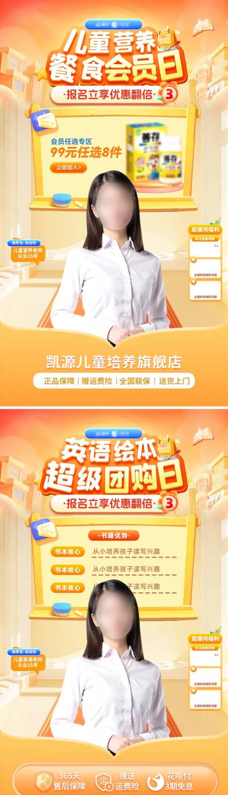 儿童绘本直播间海报-采灵感-https://www.cailinggan.com/