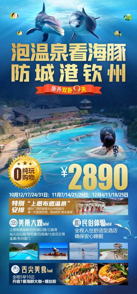 南宁旅游海报-采灵感-https://www.cailinggan.com/