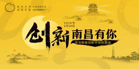 水墨风创新活动主视觉背景设计-采灵感-https://www.cailinggan.com/