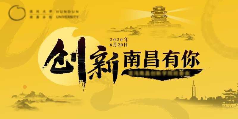 水墨风创新活动主视觉背景设计-采灵感-cailinggan.com