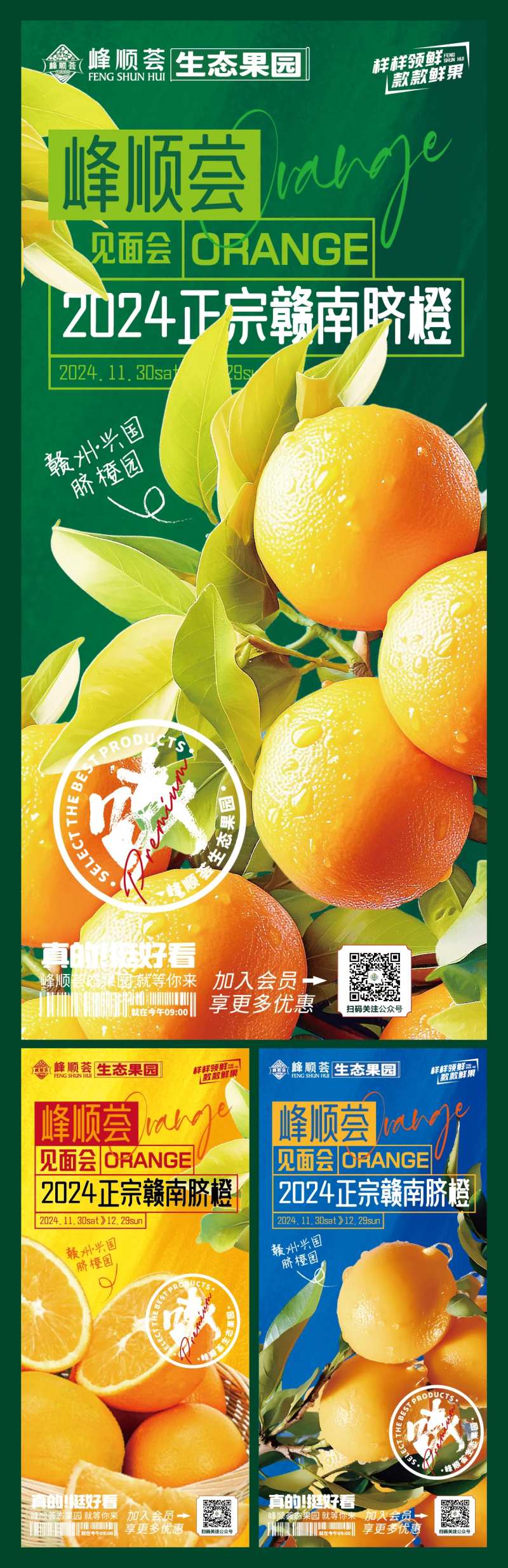 赣南脐橙生态水果-采灵感-cailinggan.com