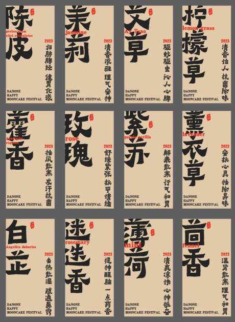 香料名称卡片-采灵感-https://www.cailinggan.com/