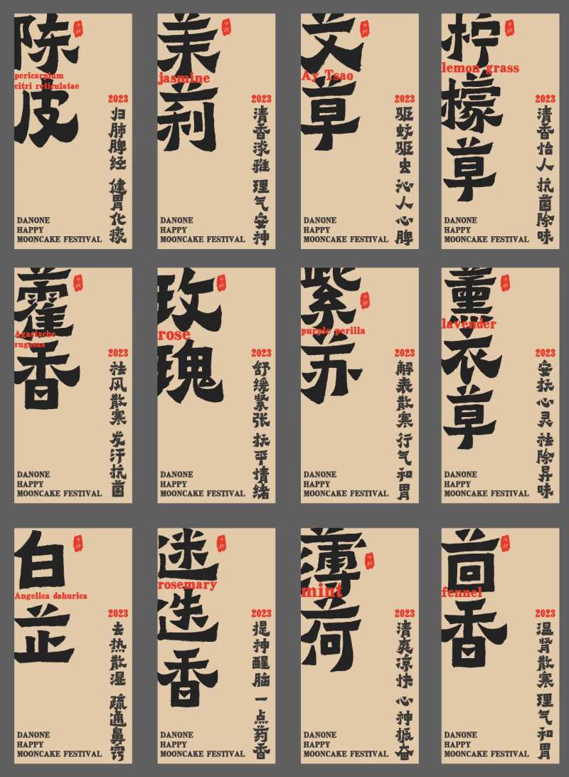 香料名称卡片-采灵感-cailinggan.com