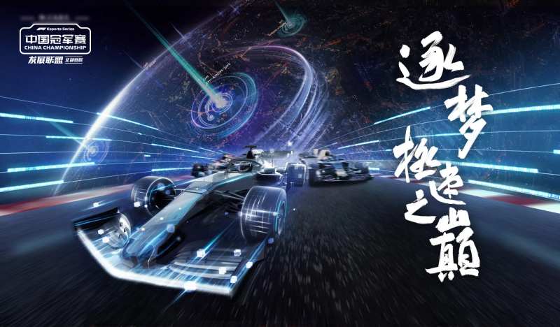 电竞赛车主画面活动展板-采灵感-cailinggan.com