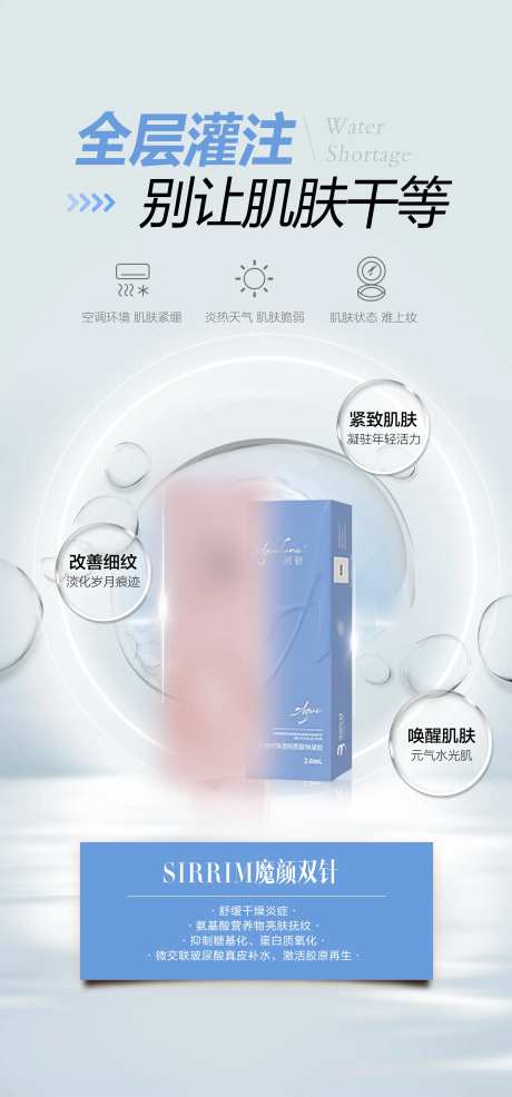 冭活泡泡针海报-采灵感-https://www.cailinggan.com/