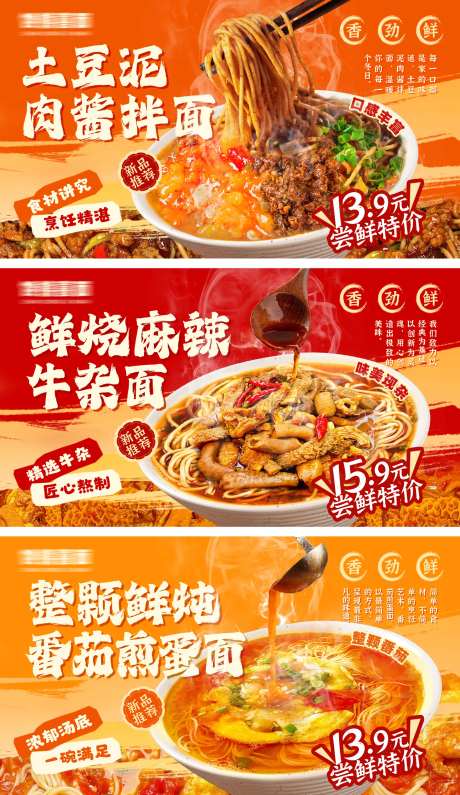 面馆海报-采灵感-https://www.cailinggan.com/