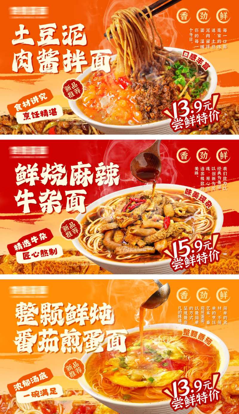 面馆海报-采灵感-cailinggan.com