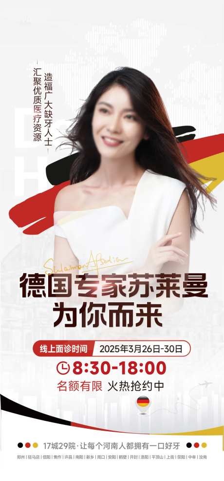 德国专家回归-采灵感-https://www.cailinggan.com/