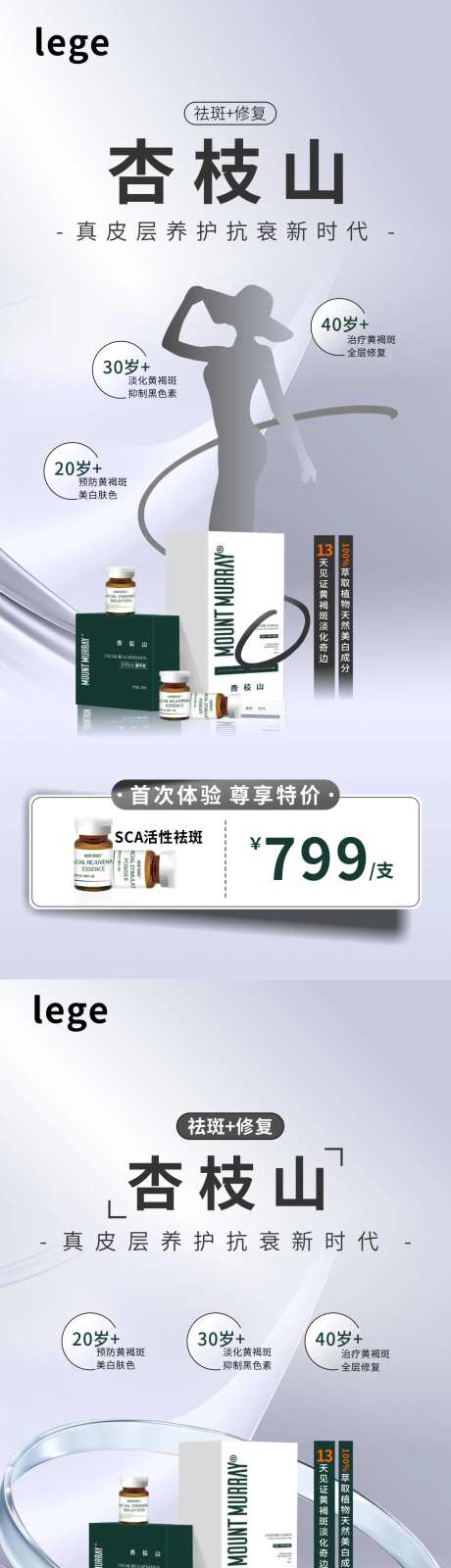 杏枝山产品海报-采灵感-https://www.cailinggan.com/