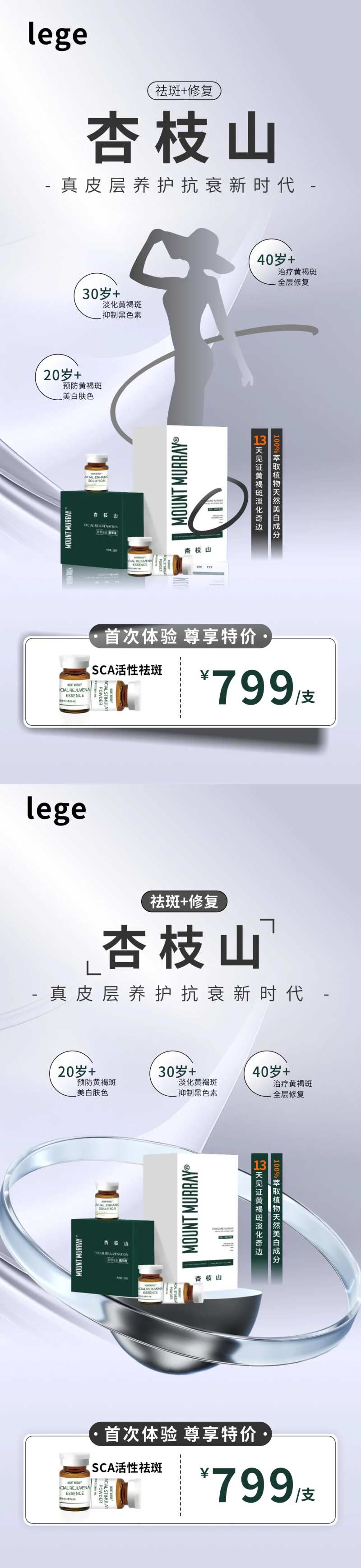 杏枝山产品海报-采灵感-cailinggan.com