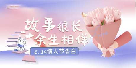 情人节点评轮播图-采灵感-https://www.cailinggan.com/