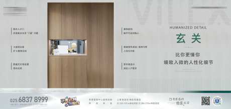 地产精装玄关微信海报-采灵感-https://www.cailinggan.com/