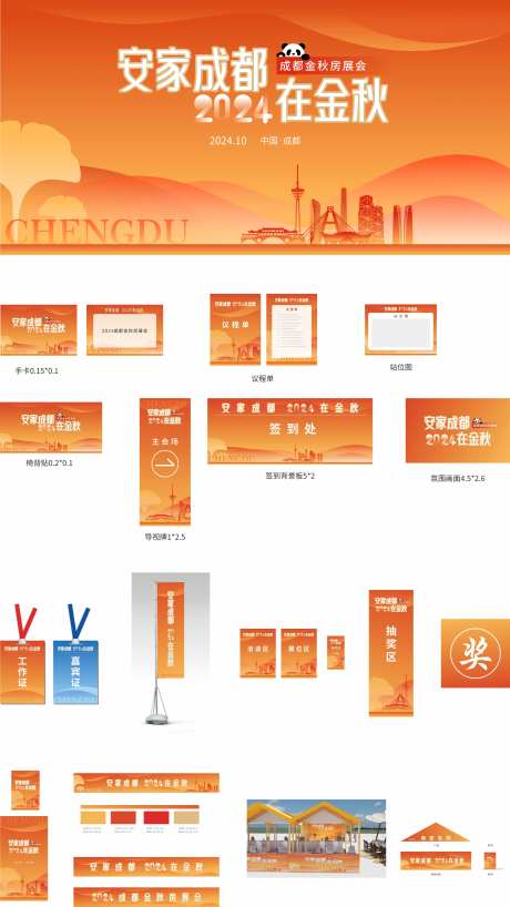 房展会活动设计-采灵感-https://www.cailinggan.com/