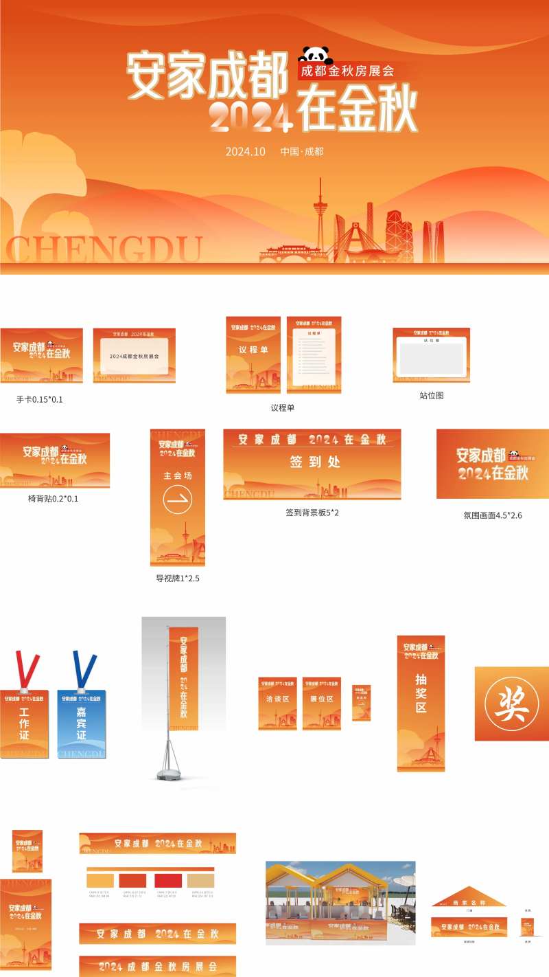 房展会活动设计-采灵感-cailinggan.com