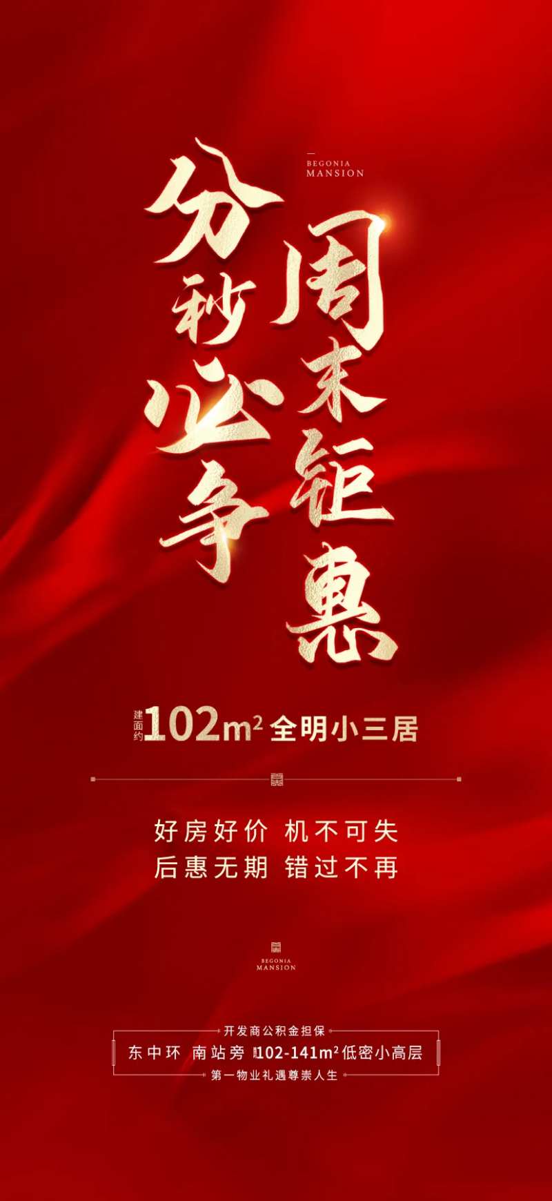 地产特惠还白-采灵感-cailinggan.com
