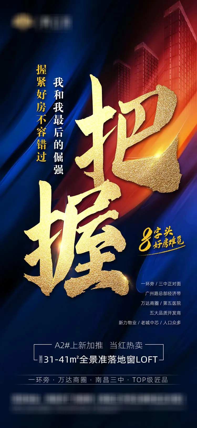 地产把握价值点单图-采灵感-cailinggan.com