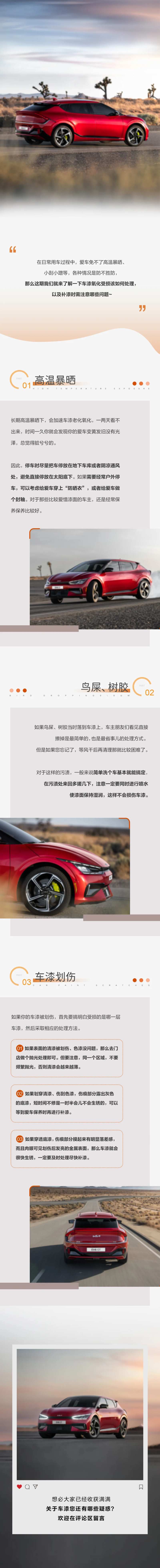 汽车车漆长图海报-采灵感-cailinggan.com
