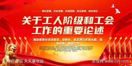 工人阶级和工会工作的重变-采灵感-https://www.cailinggan.com/