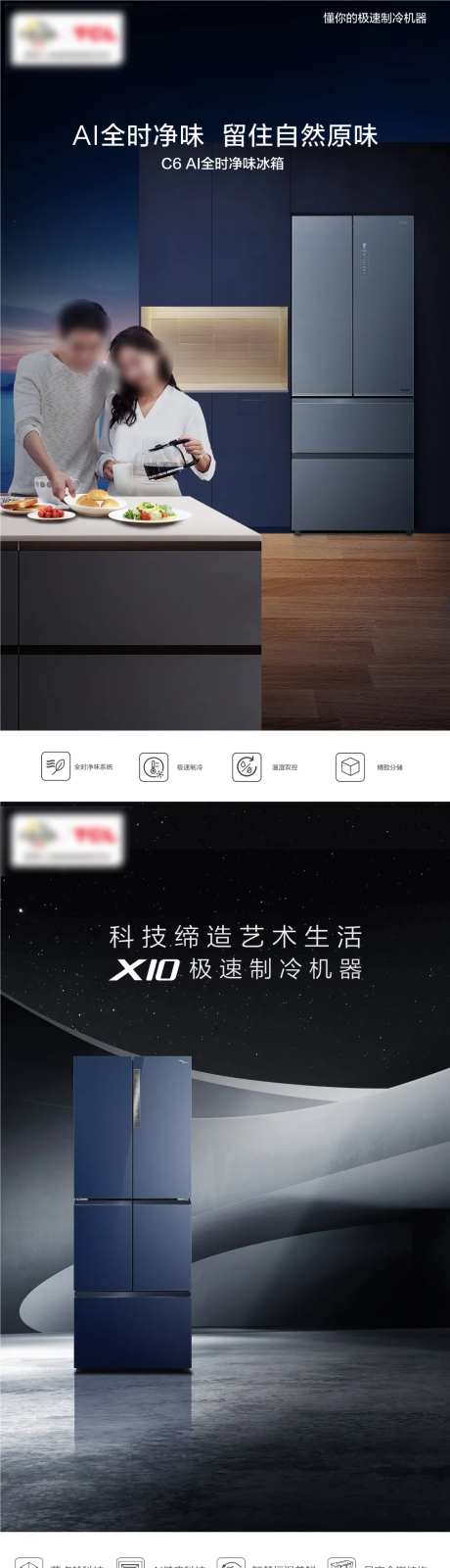 冰箱系列海报-采灵感-https://www.cailinggan.com/