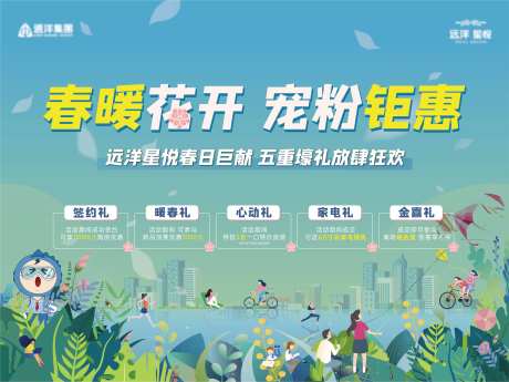地产暖场活动-采灵感-https://www.cailinggan.com/