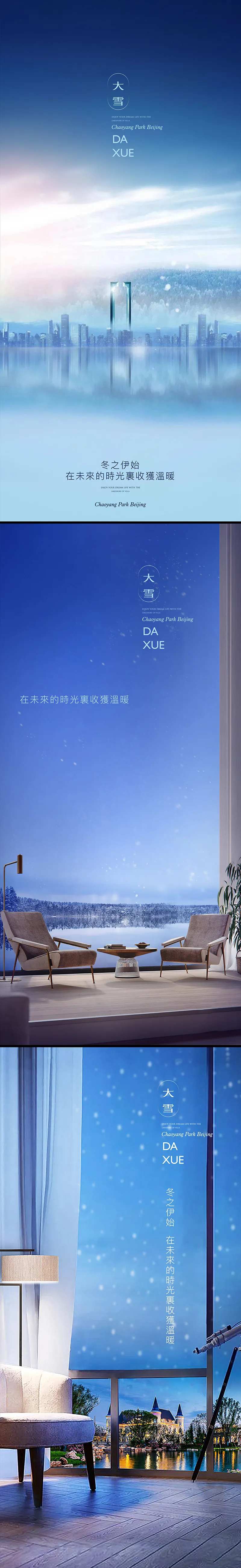 大雪小鹿海报-采灵感-cailinggan.com