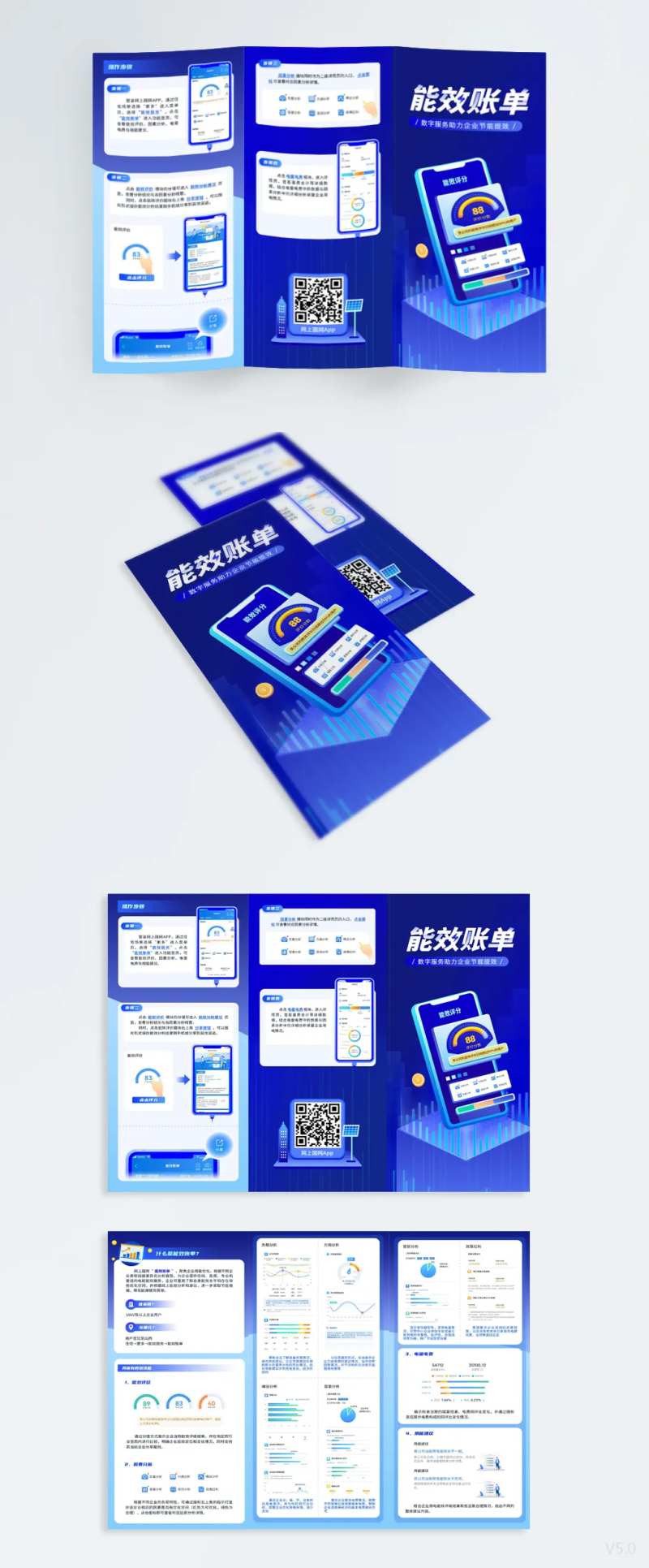 数字账单APP功能页三折页-采灵感-cailinggan.com
