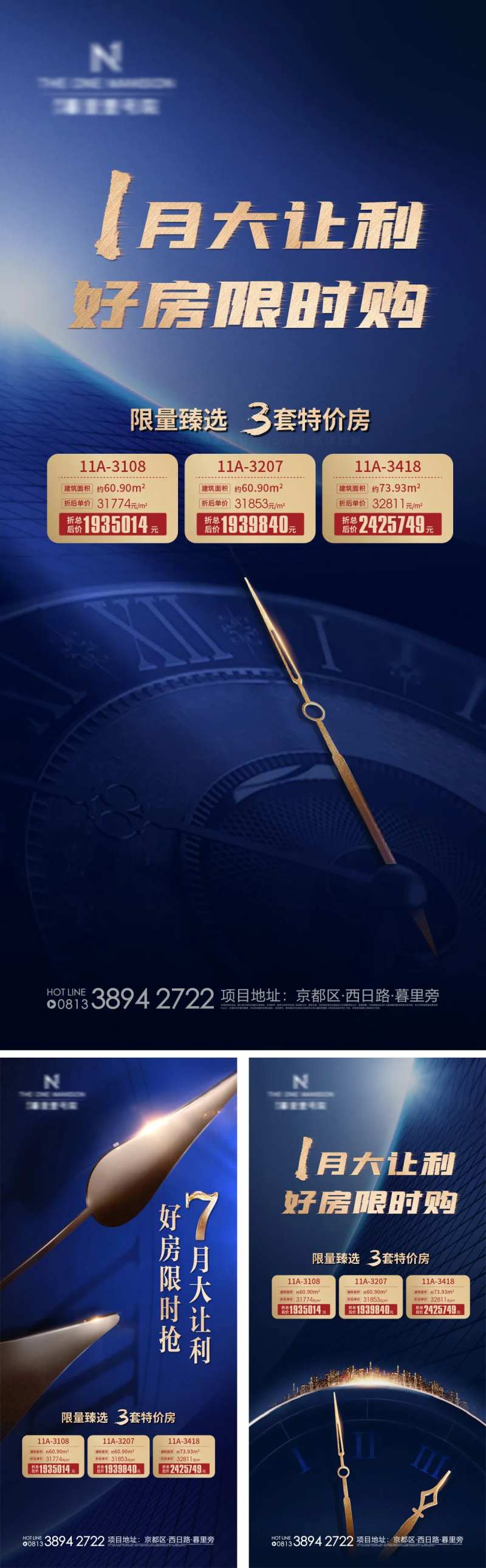 年终冲刺倒计时特价房时针微信-采灵感-cailinggan.com