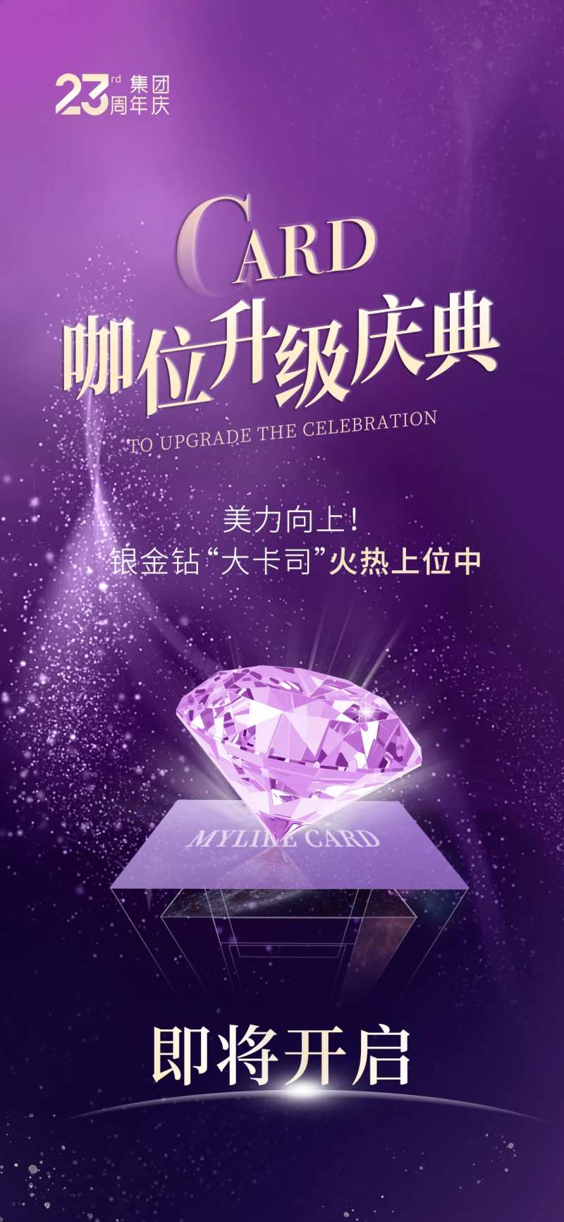 会员升级-采灵感-cailinggan.com