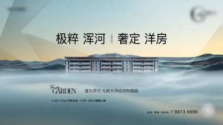 地产河岸湖岸洋房形象-采灵感-https://www.cailinggan.com/