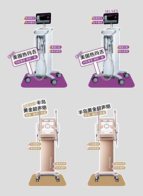 仪器异形立牌-采灵感-https://www.cailinggan.com/