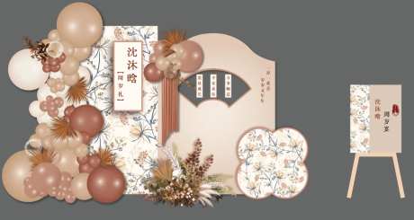 生日宴派对布置-采灵感-https://www.cailinggan.com/