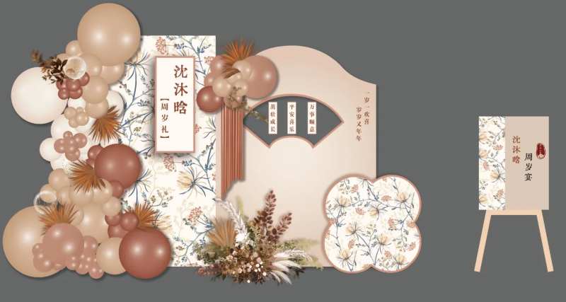 生日宴派对布置-采灵感-cailinggan.com
