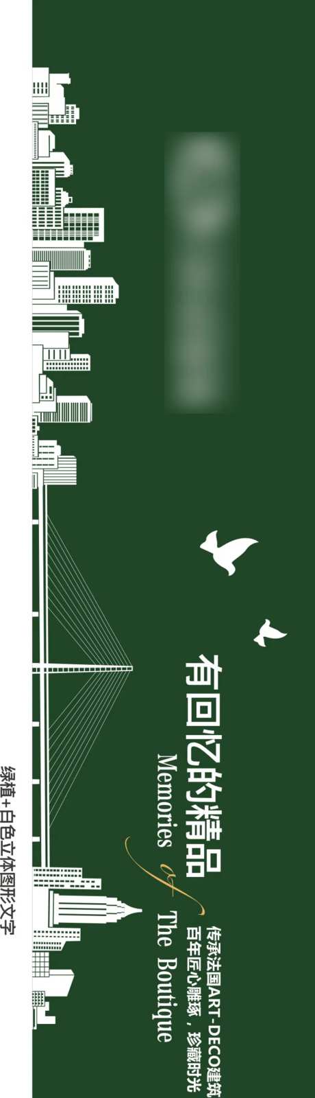 地产绿植围挡-采灵感-https://www.cailinggan.com/